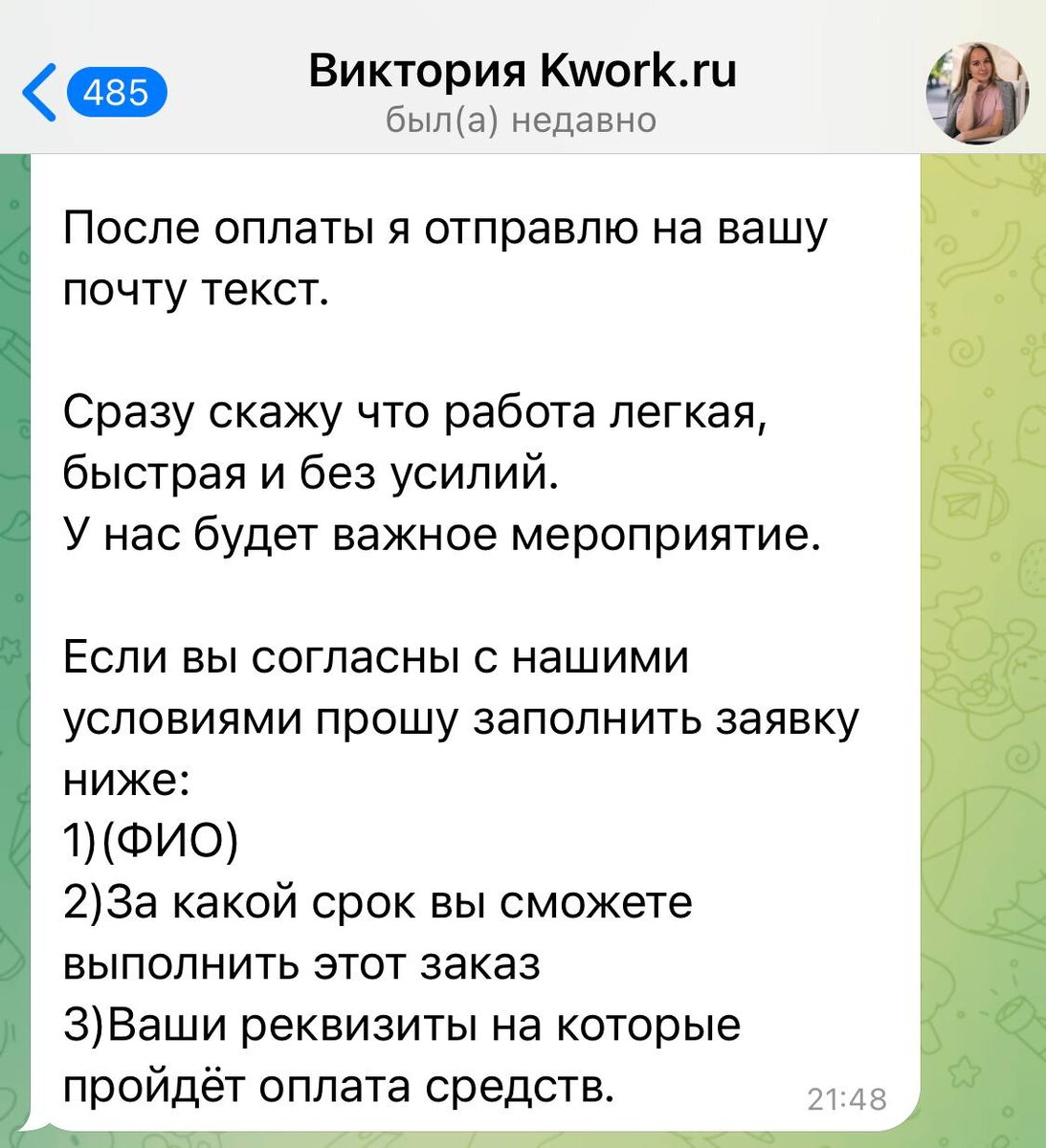 Как мошенники обманывают тех, кто хочет удаленно работать, даже через биржи  фриланса? | Рублёвна | Дзен