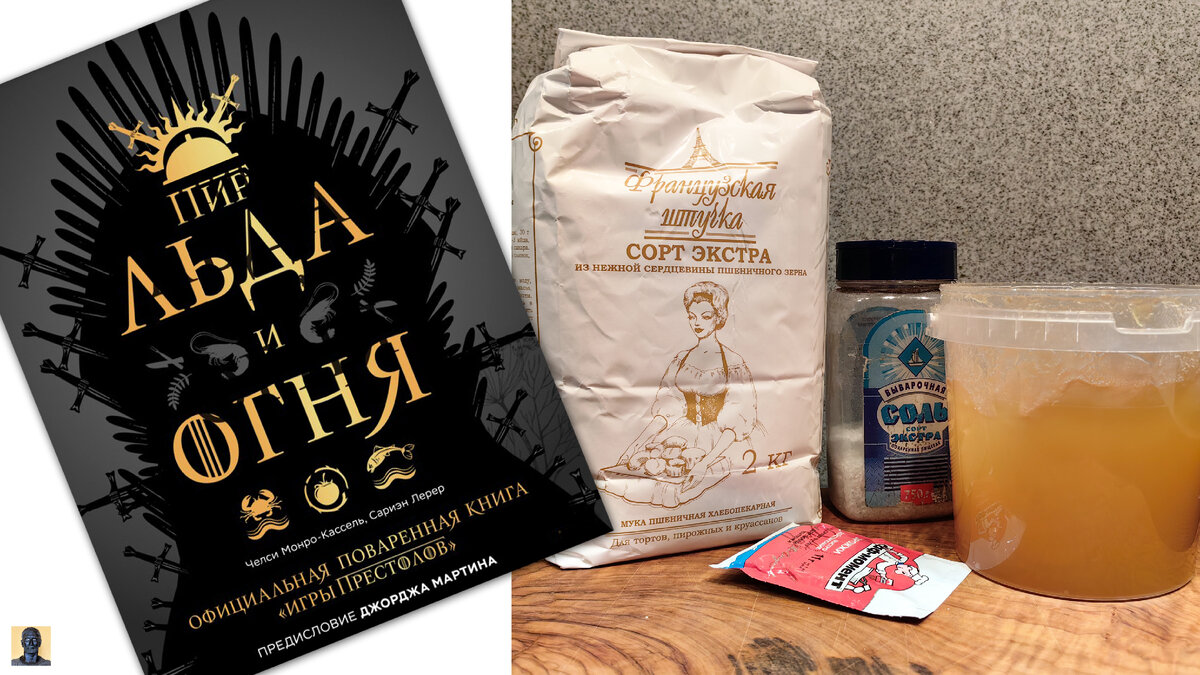 Обложка слева, ингредиенты справа