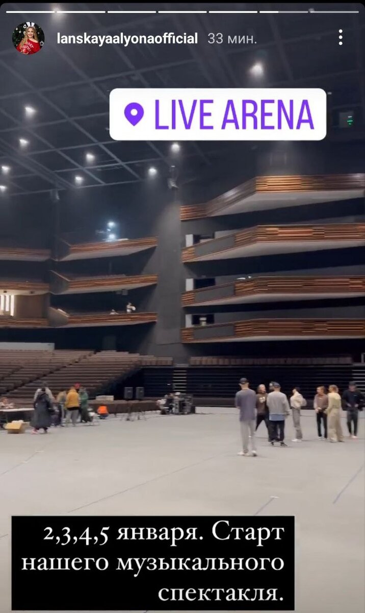     В сторис Алена делилась некоторыми подробностями подготовки к музыкальному спектаклю. Фото: соцсети.