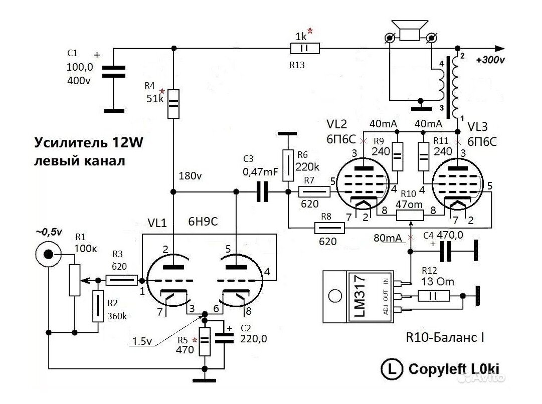 Корпус лампового усилителя MB-9TUBE UNIVERSAL(Black) WHL - Kit-Amp