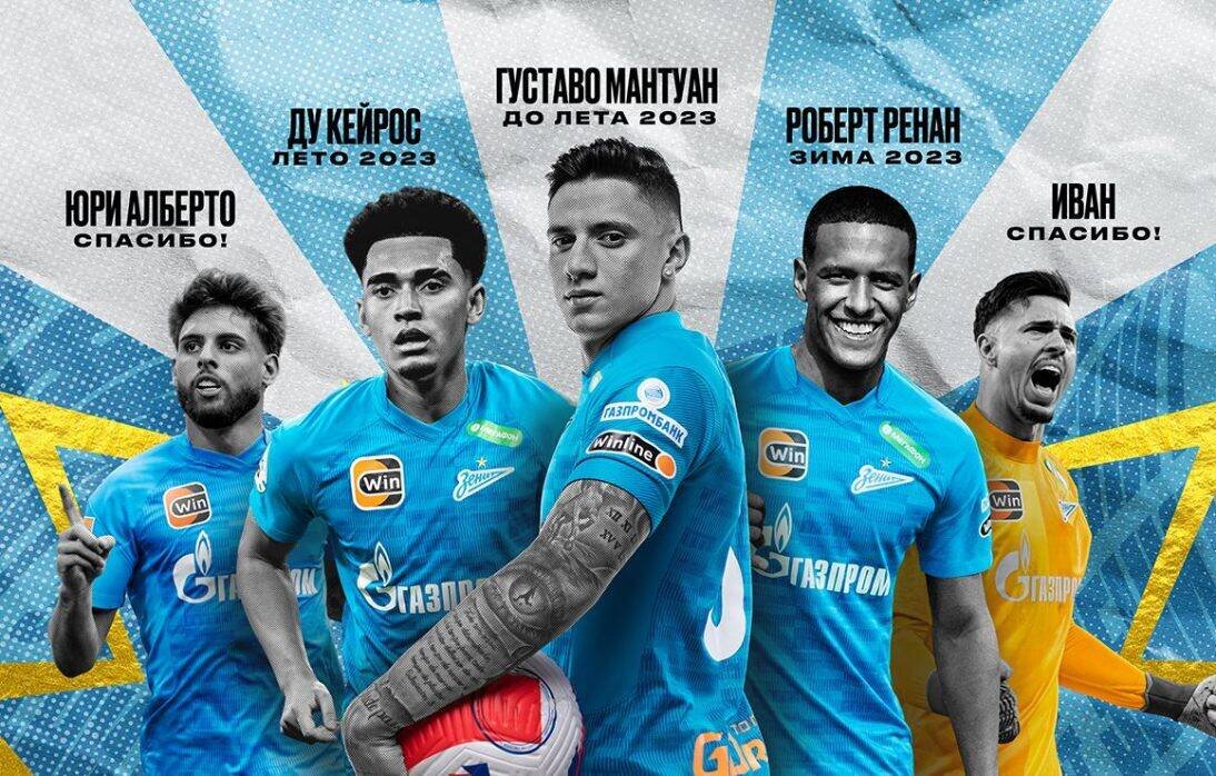    Фото: ФК «Зенит»