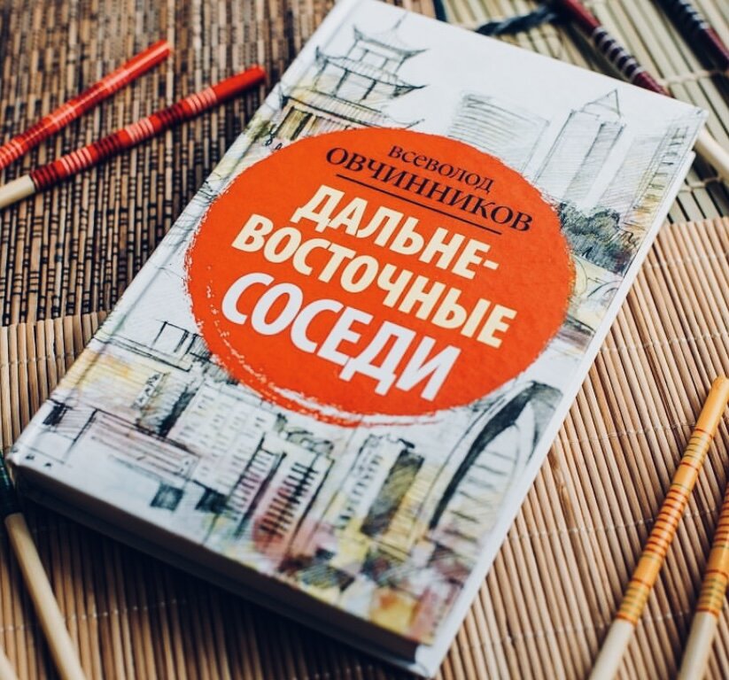 «Китайцы, как и японцы, любят приводить тут такую метафору. Чтобы корабль рыночной экономики набрал скорость и взял верный курс, нужны не только паруса частного предпринимательства, но и штурвал государственного регулирования».