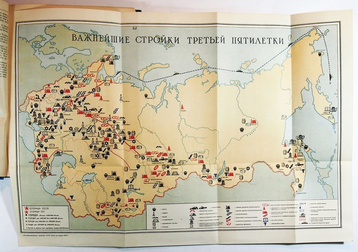 Третья пятилетка 1938-1942. Итоги третьей пятилетки 1938-1942. Третья пятилетка (1938 - 1942 гг. Стройки 3 пятилетки. ).