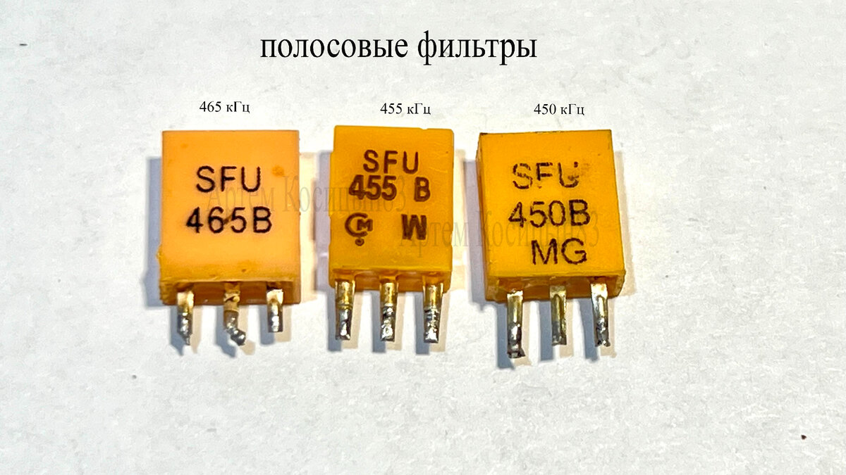 Пьезокерамический полосовой фильтр.Зачем нужна эта желтая деталь в ...
