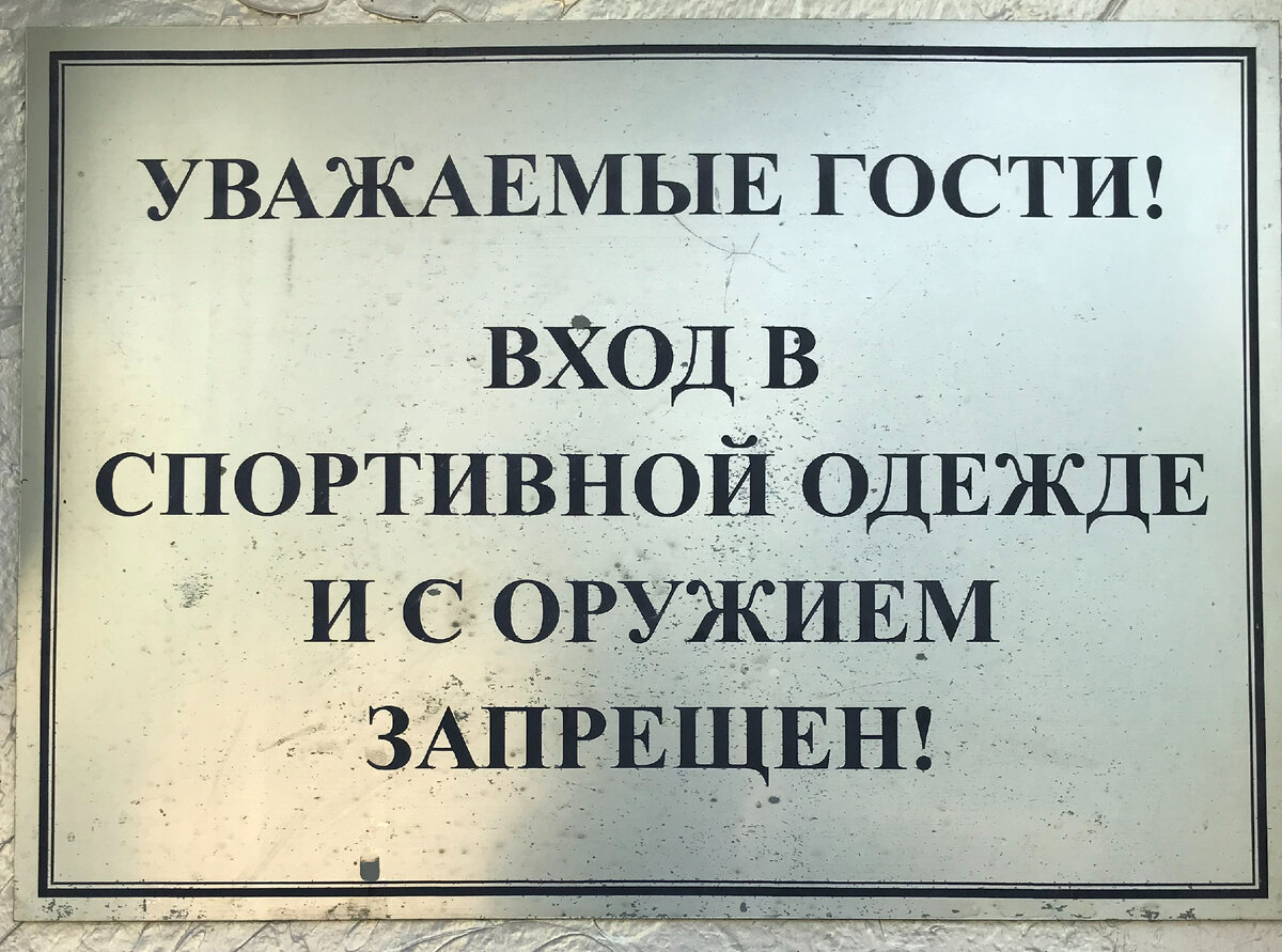 Путешествие на Кавказ. Гл.1 Каменск-Шахтинский. Владикавказ | Bond Voyage |  Дзен