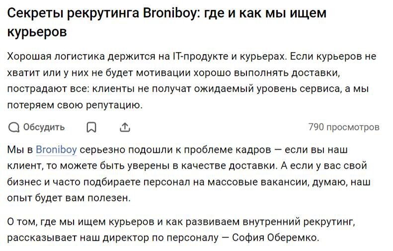 Пример статьи на VC.ru в рамках продвижения блога компании 