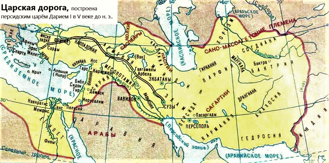 Персидская держава на карте впр