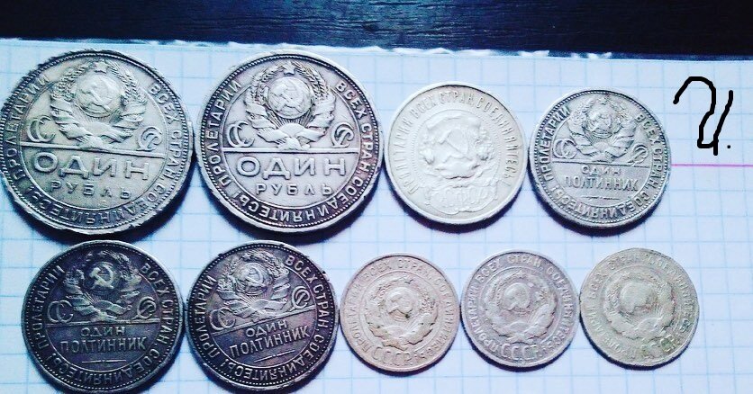 Аверсы монет разных номиналов,советы.