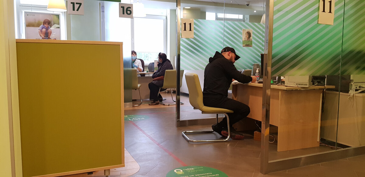 Офис Сбербанка 