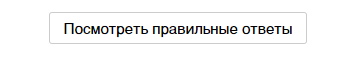 вот такая кнопнка