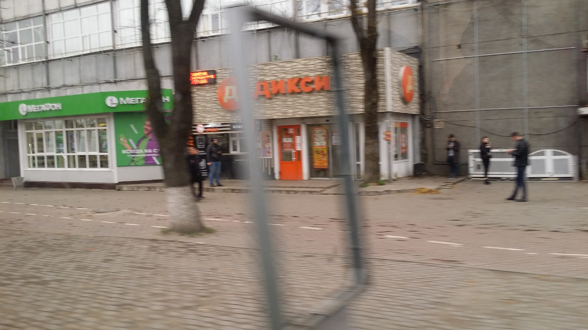 Магазин "Дикси"