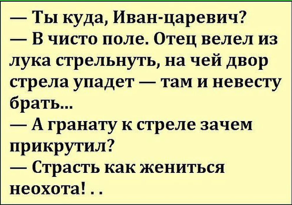 Картинках анекдоты до слез. Анекдоты в картинках. Смешные анекдоты. Анекдоты в картинках смешные. Анекдоты в картинках с надпися