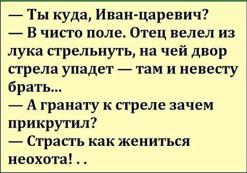 Анекдоты в картинках с надписями поржать до слез