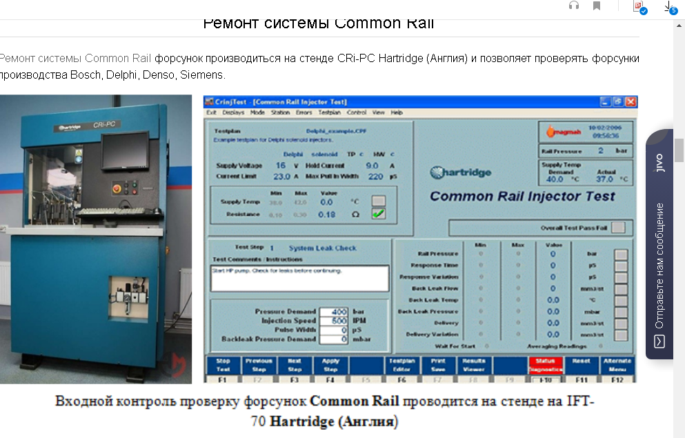 Как прописать форсунки common rail. Расшифровка тест плана форсунок common rail. тест план форсунок common.