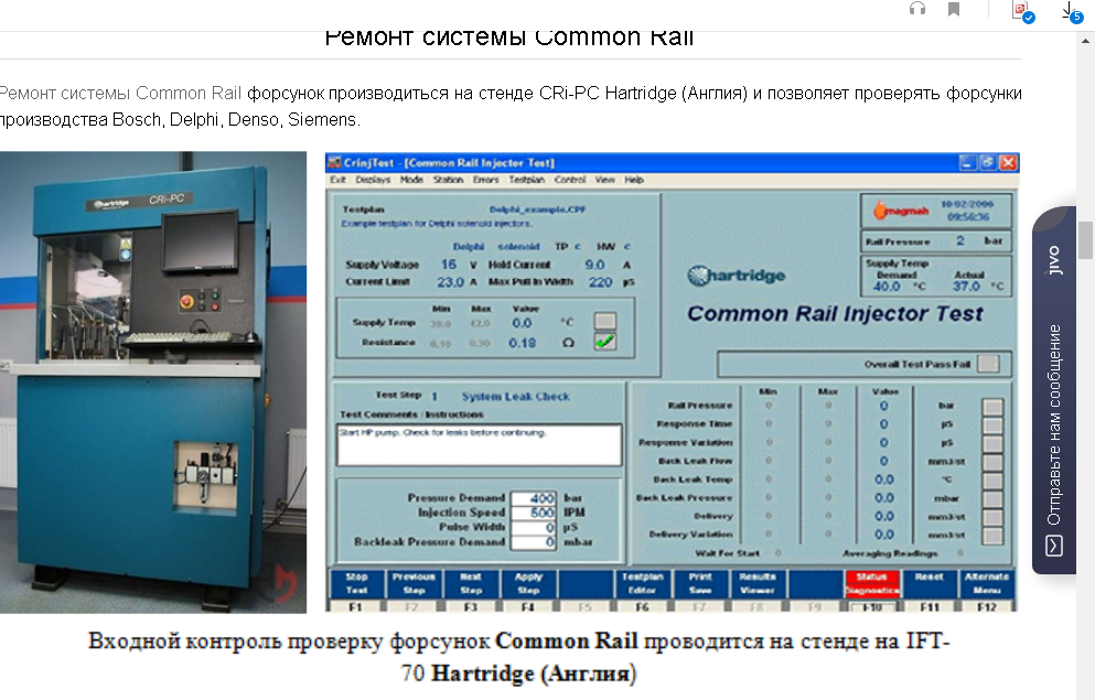 Ремонт форсунок Common Rail