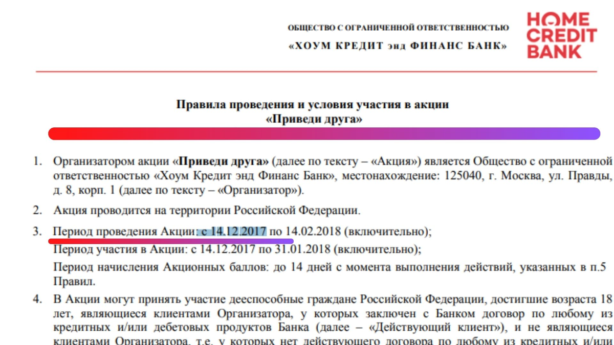 тинькофф приглашение. приглашайте друзей в тинькофф. тинькофф приглашение. рекомендация карты другу. альфа банк 1000 рублей за друга.
