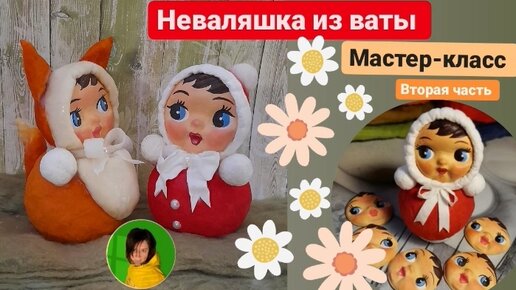 Одна игрушка на двоих ~ riosalon.ru