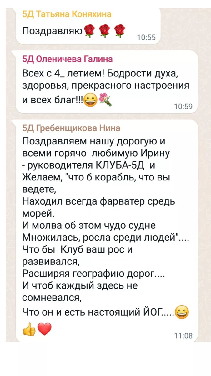 Фото откликов из аккаунта автора в социальных сетях 