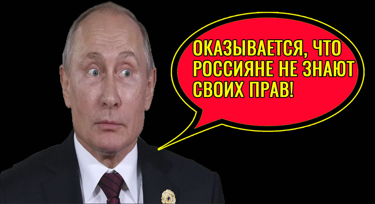 Путин