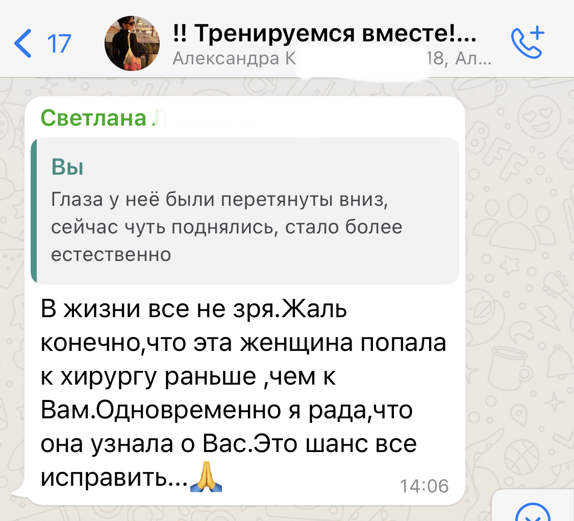 Обсуждение истории в клубе клиенток