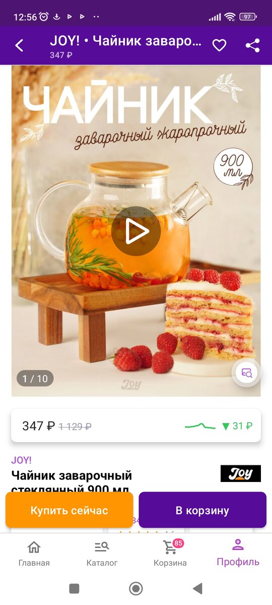 Сейчас ещё дешевле