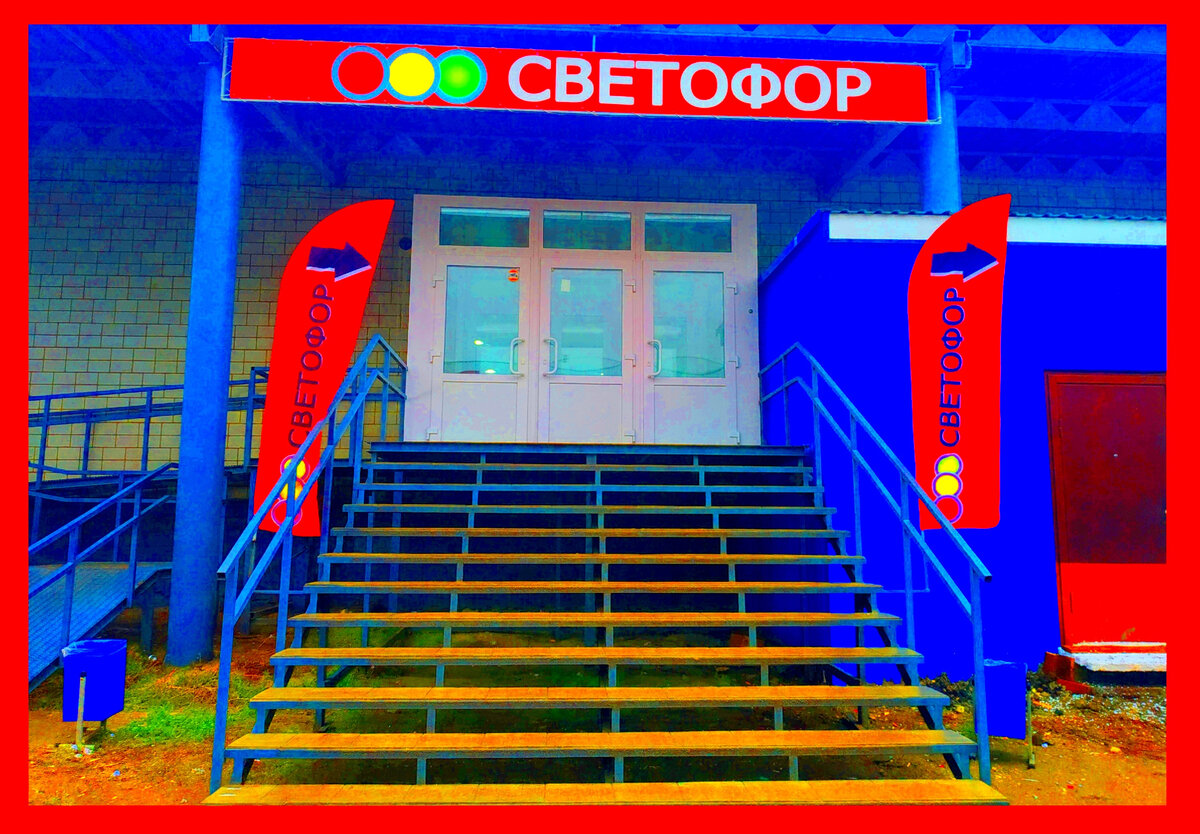 Магазин Светофор новинки ноября 2022. Светофор новинки обзор товара 03 ноября 2022. Светофор новинки. Новинки 03 ноября 2022 в Светофоре. 03 ноября 2022 года в Светофоре 