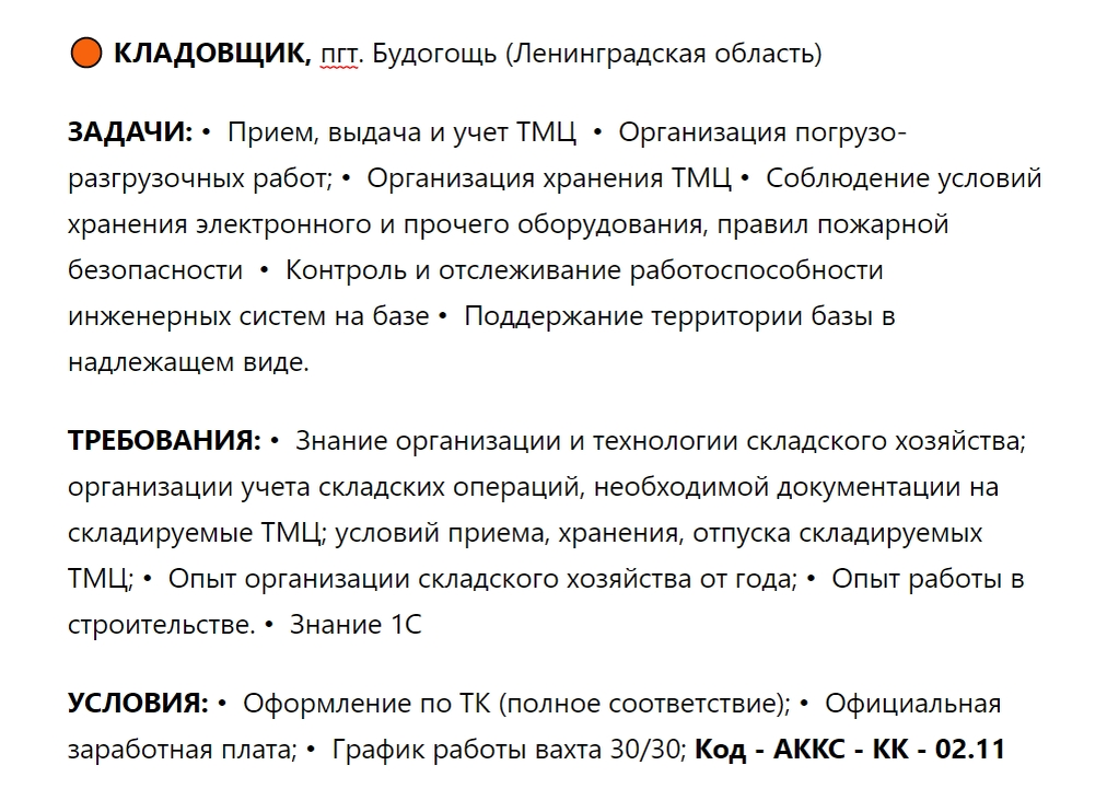  Код - АККС - КК - 02.11