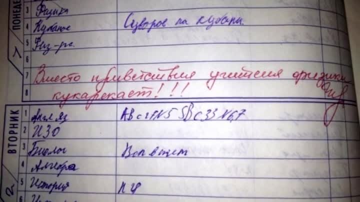 Кто из нас не баловался в школе? Исключение могут составлять некоторые отличницы, но вот парни, в своем абсолютном большинстве, частенько вытворяли на уроках различные пакости.-19