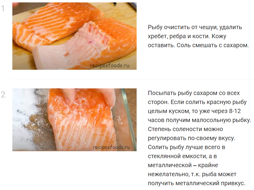 Как засолить форель очищенную Как засолить форель очищенную