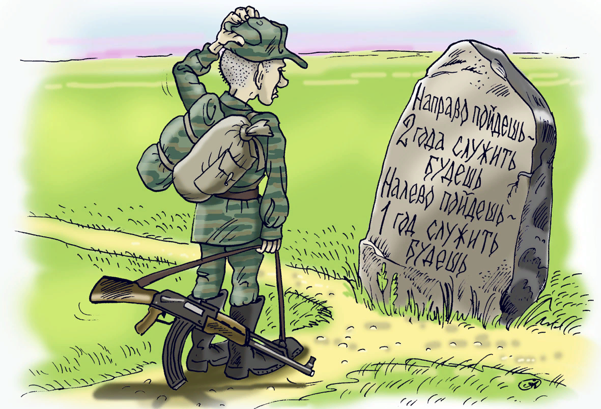 Карикатура из свободного доступа
