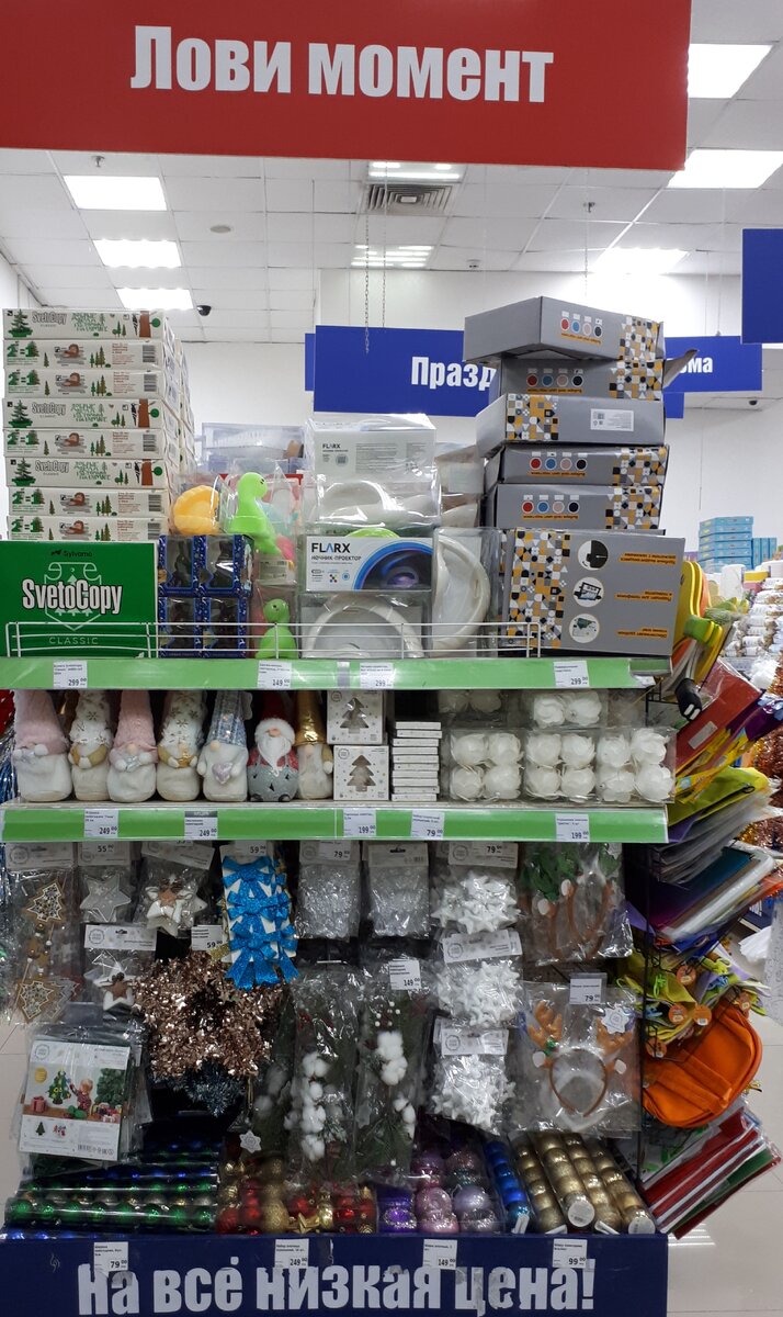 фикс прайс в москве, магазин низких цен