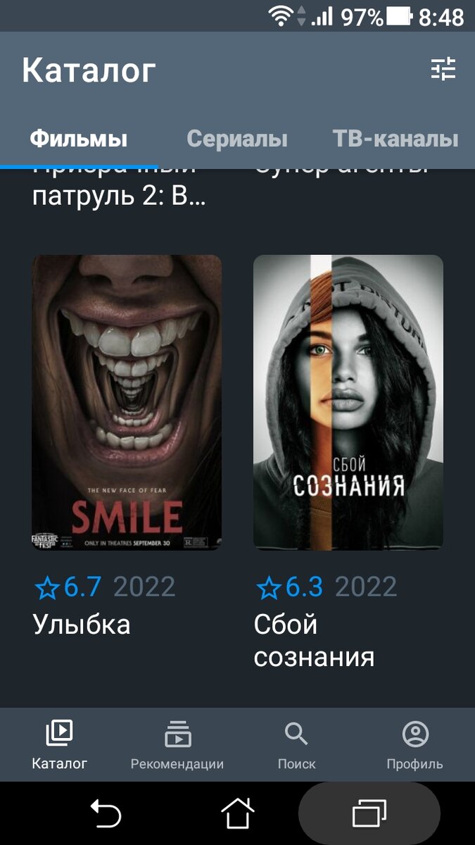 Так выглядит главная страница сервиса "Zona", который позволяет смотреть фильмы, на экране смартфона. 