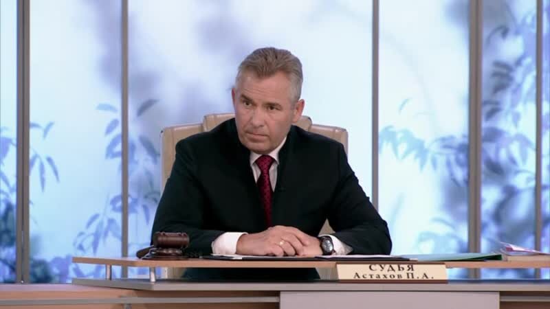 судья Павел Астахов, из открытых источников