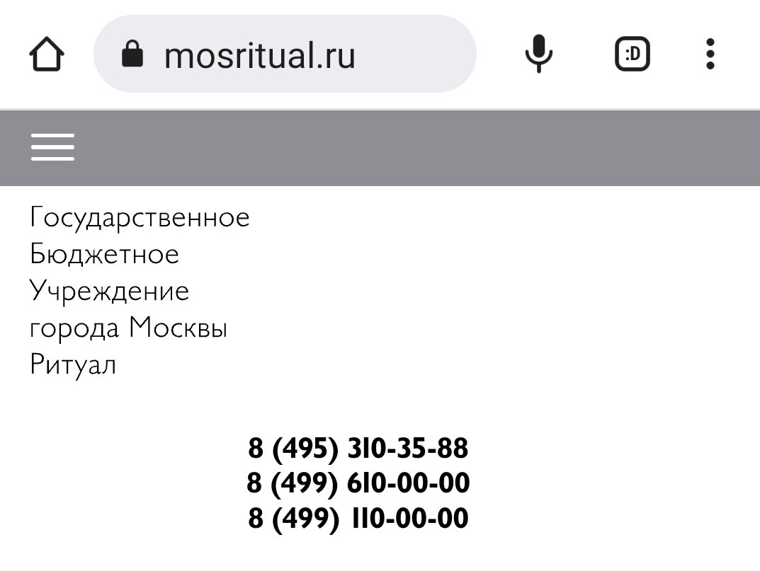 Агенты гбу ритуал фото официальный Агенты ритуал фото