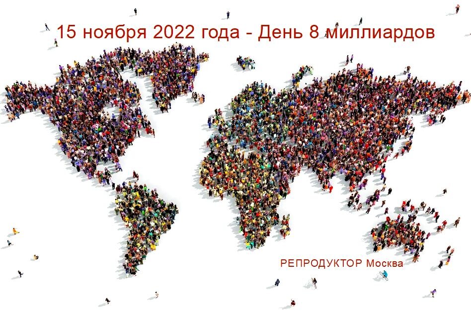 Коллаж "РЕПРОДУКТОР Москва"