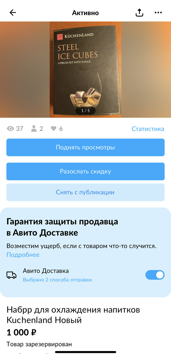 Чей-то подарок к Новому году 