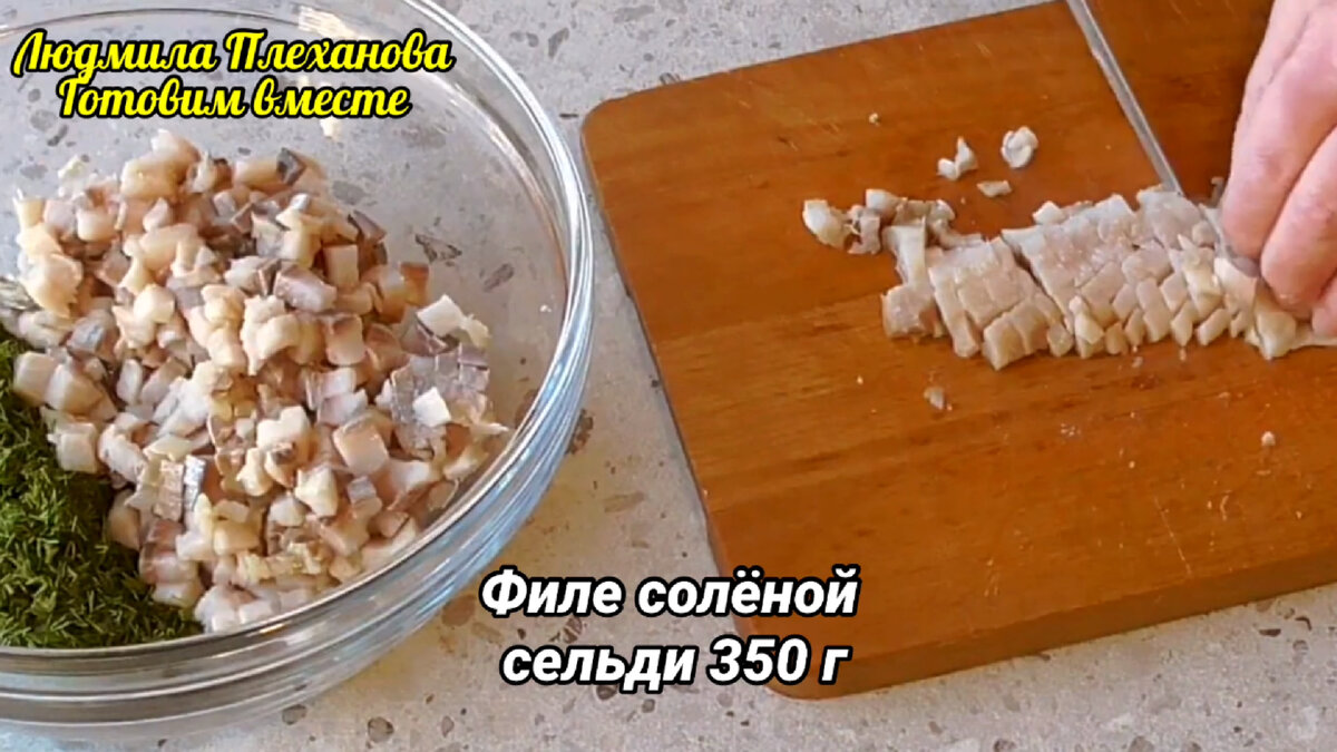 Мороженое из сельди
