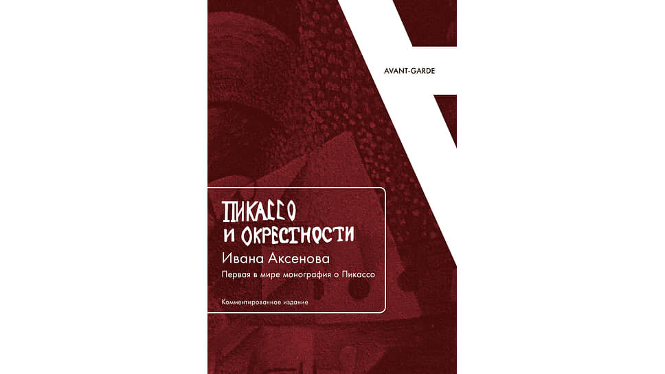    Фото: Издательство Европейского университета