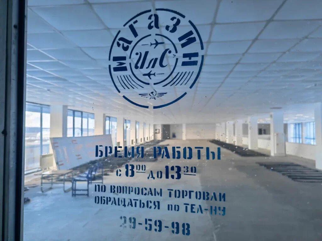 Когда-то в аэропорту был магазин. Сейчас второй этаж типового здания аэровокзала не используется, скоро здесь будет зал ожидания международных вылетов и ивановцы смогут летать в Турцию  📷
