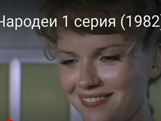     Фото: видеокадр