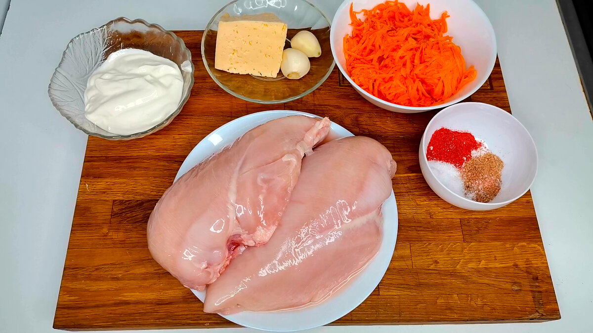 1- куриная грудка; 1 морковь (натереть на терке)
3- столовые ложки сметаны
2- зубчика чеснока
100гр.- сыра
Специи
 
