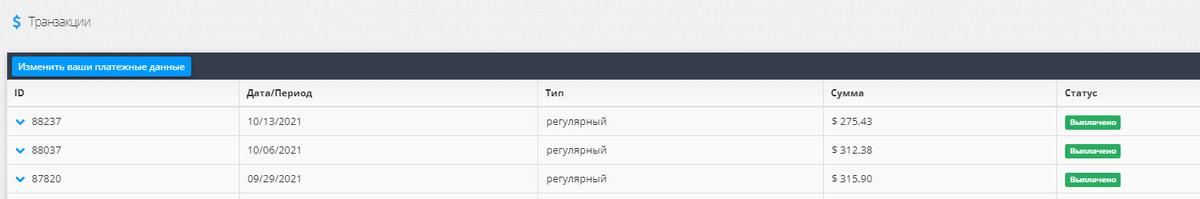 На скирине выплаты из партнерской программы