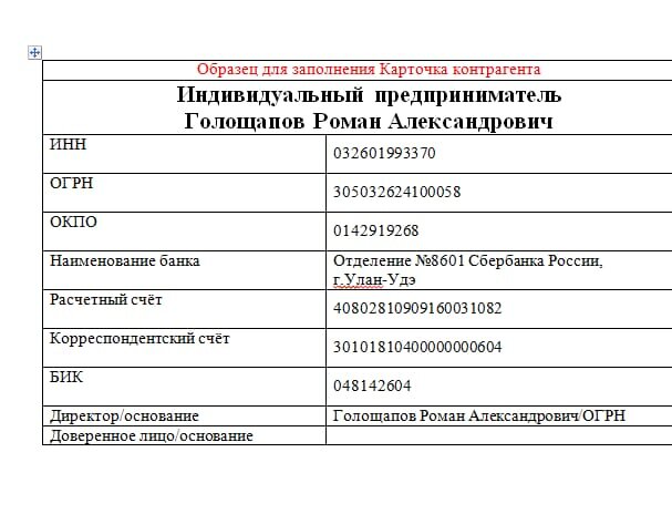 реквизиты клиники Айболит