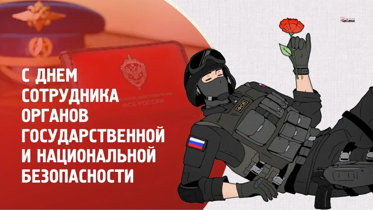 День фсб картинки