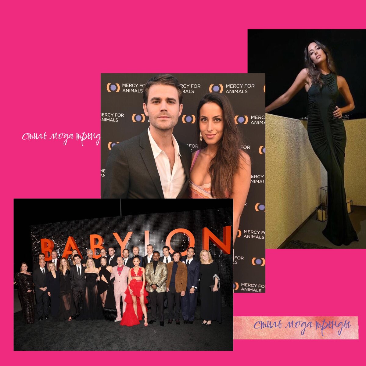 Инес с пока еще мужем; премьера фильма « Вавилон»