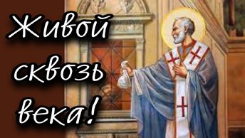 Святой Николай чудотворец. Отец Андрей Ткачев