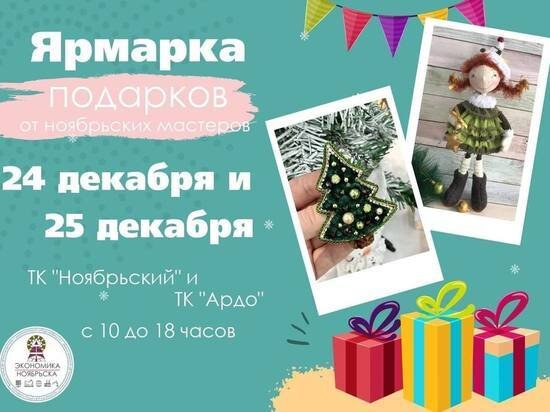     ФОТО: Telegram «НОЯБРЬСК. ОФИЦИАЛЬНО»