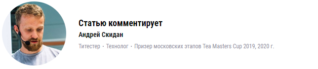 Черный чай славится разнообразием сортов, и каждый из них обладает своими оттенками вкуса и аромата.-2