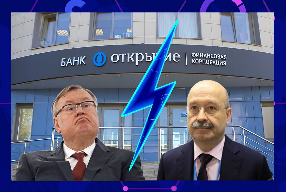 ЦБ продает Открытие банку ВТБ за 340 млрд. руб. Прикинул потери ЦБ на такой сделке и главных пострадавших