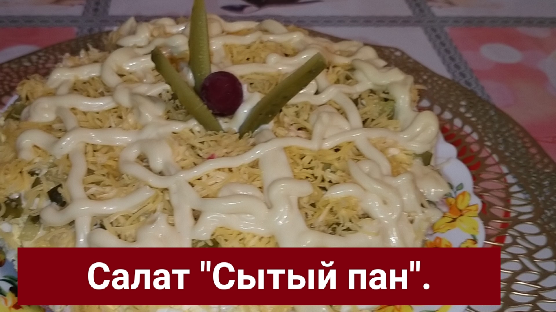 🎄Салат 